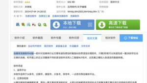 软件接活网站（软件接单平台有哪些）