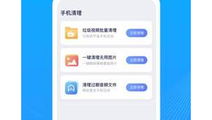 360优化大师（360优化大师最新版下载）