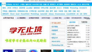 自学网站 软件