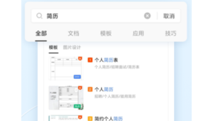 wps怎么打开查看优化项（手机优化应用）