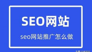 怎么学网站建设_如何学seo