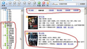 电影的网站下载(电影下载网站有哪些值得推荐)