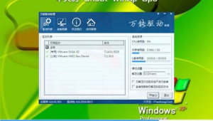 xp系统封装工具（系统封装优化工具）