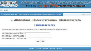 软件证书查询网站官网（软件企业证书查询网站）
