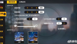 手机游戏画质提高软件（最强游戏画质优化器）