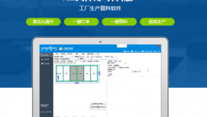 门窗优化软件免费版手机版（门窗优化软件免费版app）