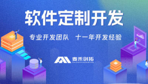 周边网站推广软件推荐（附近推广软件）