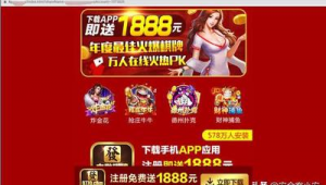 网站赌钱软件下载
