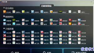 软件天空免费下载（天空软件园下载中心）