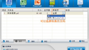 在线转换网站首页（网页在线转app）