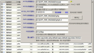 软件网站有哪些（软件网战）