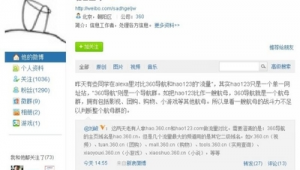 360站长群是干什么的啊（360建站网）