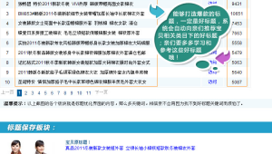 淘宝优化标题在哪里优化(淘宝标题优化什么意思)