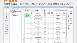 e筋翻样软件好学吗（正版e筋翻样软件在哪买）