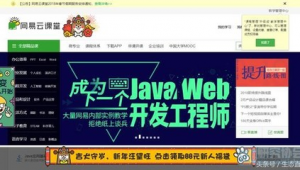 学校网站下载软件(学校网怎么下载不花钱)