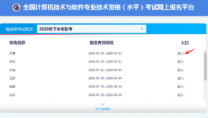 软件评测师网站官网（软件评测师app）