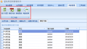 网页排班设计（排班软件设计）