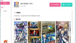 二次元软件下载网站安装手机版（二次元app下载）