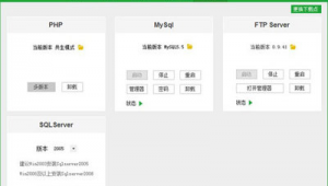 网站面板软件有哪些(网站面板安装)