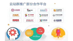 站内推广方案（网站推广群）