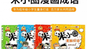 一群人站一起说话 成语