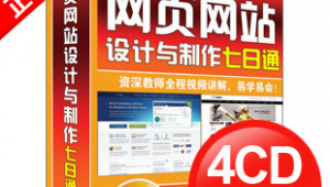 省钱的设计（价格便宜的网站设计）