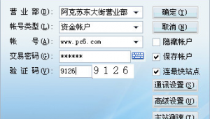 网站交易密码软件有哪些（网站交易密码软件哪个好）