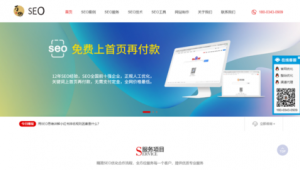 山西seo顾问_山西网站seo