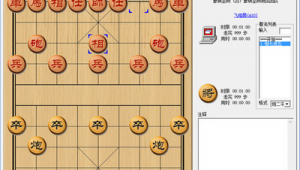 象棋软件app（象棋软件大全）