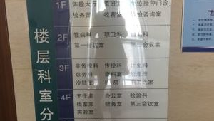 天津市和平群防疫站电话（天津和平疾病预防控制中心电话）