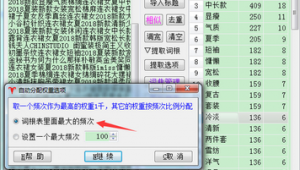 标题优化软件哪个好（标题优化要钱吗?）