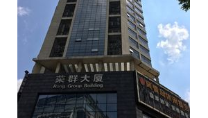荣群大厦属于哪个街道（荣群大厦是做什么的）