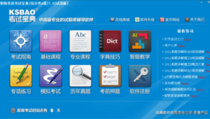 解题软件排行榜（求一款解题软件）