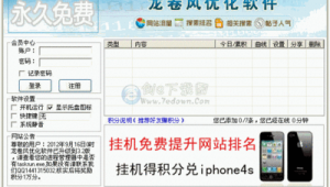 龙卷风优化软件刷排名（龙卷风刷怪配置）