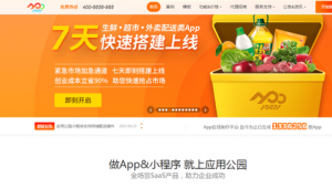 超市购物app平台（网上超市软件）