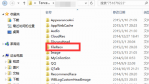 qq回收站怎么没有以前的照片了（qq回收站数据恢复）