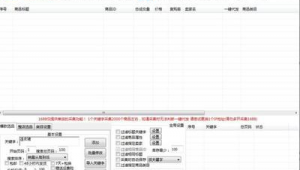淘客电商无货源模式（无货源店淘）