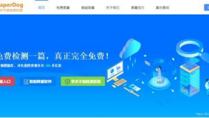 网站质量检测软件哪个好（网站质检是什么）