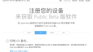 ios软件共享网站有哪些（苹果共享app应用程序）