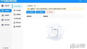 可以优化ppt的软件（ppt优化包括哪些内容）