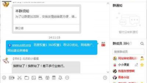 qq群优化软件使用方法（现在的qq群优化排名软件到底哪个才好用?）