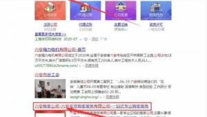 六安网络科技有限公司_六安网络推广公司