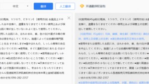 网站翻译软件下载安装（网站在线翻译软件）