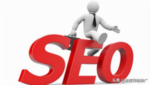seo网站编辑是做什么的_seo需要编程吗