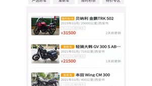 机车软件购买网站是什么（机车专卖软件）