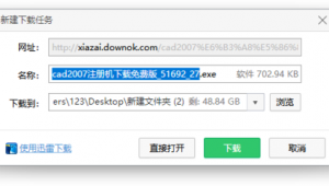下载cad软件的网站（autocad下载网站）