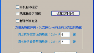 晨风视频软件（晨丰软件破解版）