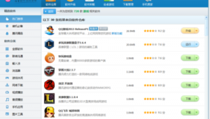 软件下载网站推荐（求网站或软件2020）