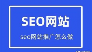 seo站长工具下载（seo站长工具平台）