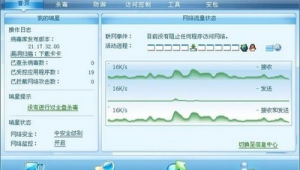 测试网站流量软件下载（测试流量的软件）